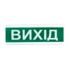 Tiras ОС-1 Ех (12/24V) "Вихід" Покажчик світловий вибухозахищений