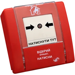 Артон SPR-1L Сповіщувач пожежний ручний